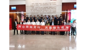 前海能源黨支部與中建三局二安華南黨支部攜手共建